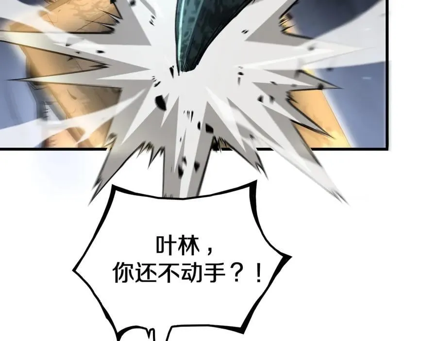第28话 贴脸开大 第66页