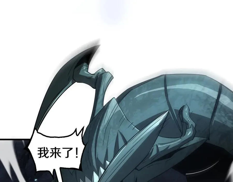 第28话 贴脸开大 第68页