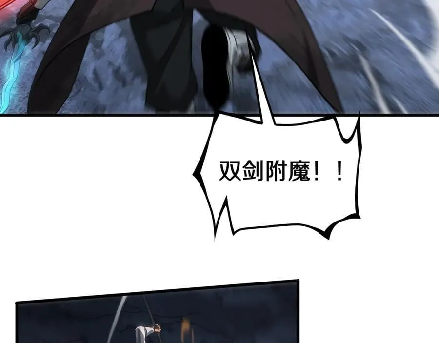 第28话 贴脸开大 第70页