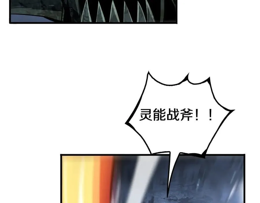 第28话 贴脸开大 第72页