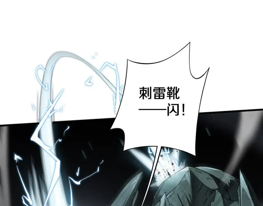 第28话 贴脸开大 第80页