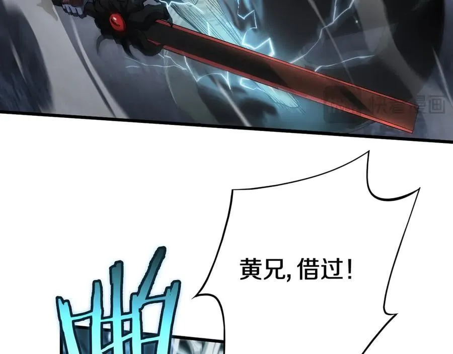 第28话 贴脸开大 第82页