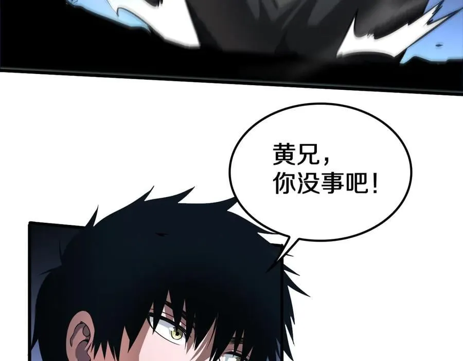 第28话 贴脸开大 第98页