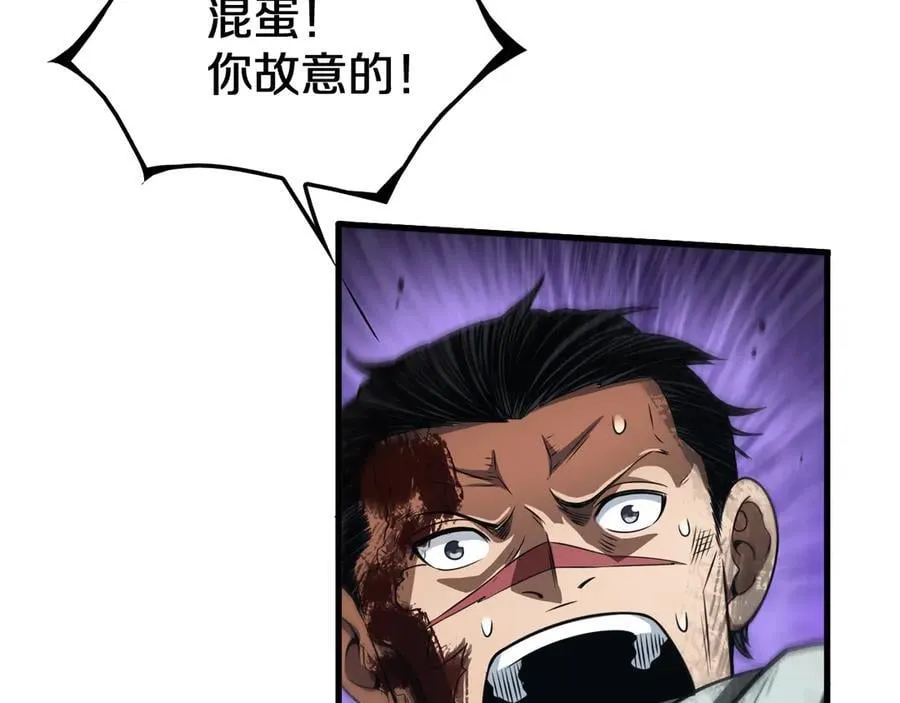 第28话 贴脸开大 第100页