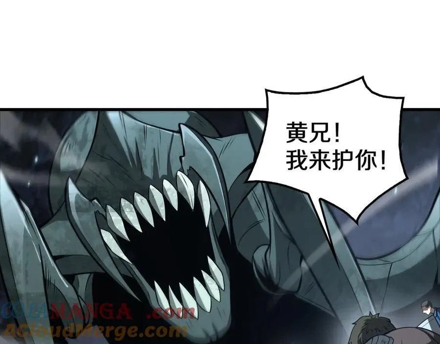 第28话 贴脸开大 第105页