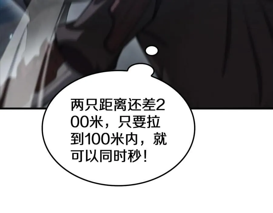第28话 贴脸开大 第107页