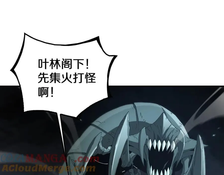 第28话 贴脸开大 第109页