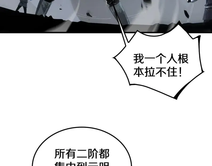 第28话 贴脸开大 第111页