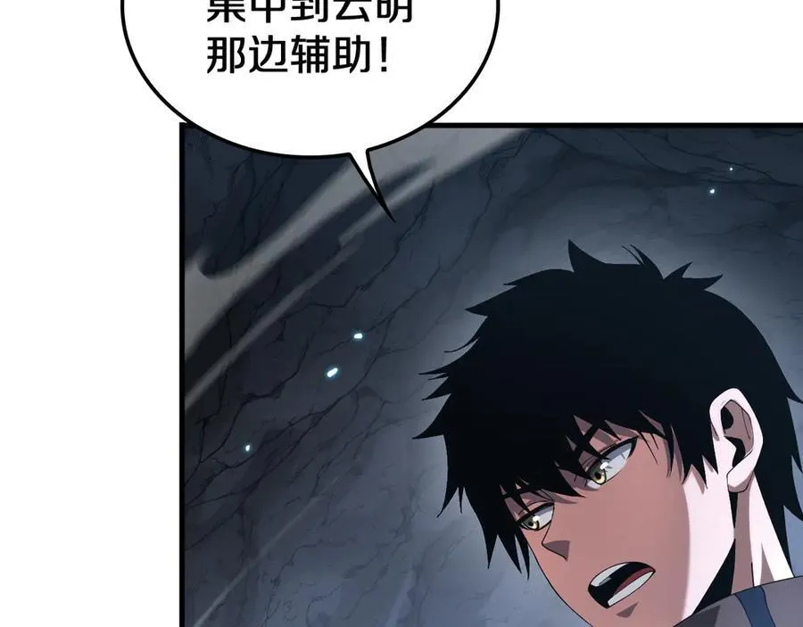 第28话 贴脸开大 第112页