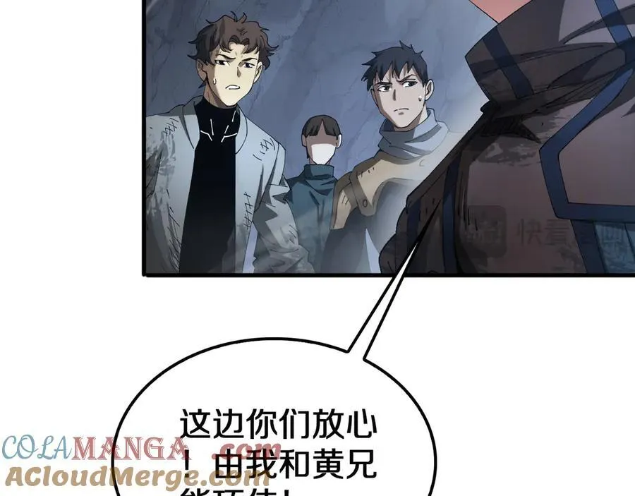 第28话 贴脸开大 第113页