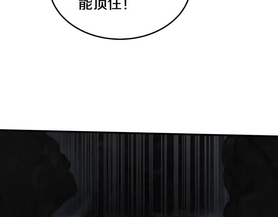 第28话 贴脸开大 第114页