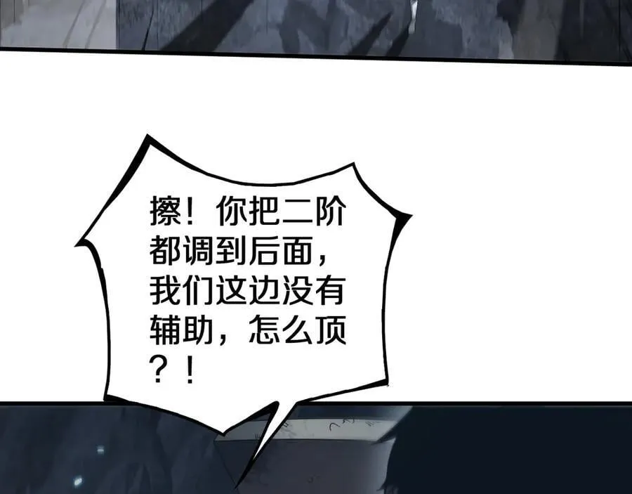 第28话 贴脸开大 第118页