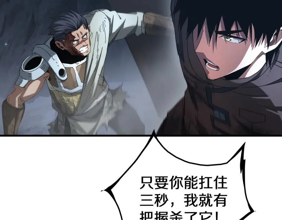第28话 贴脸开大 第119页
