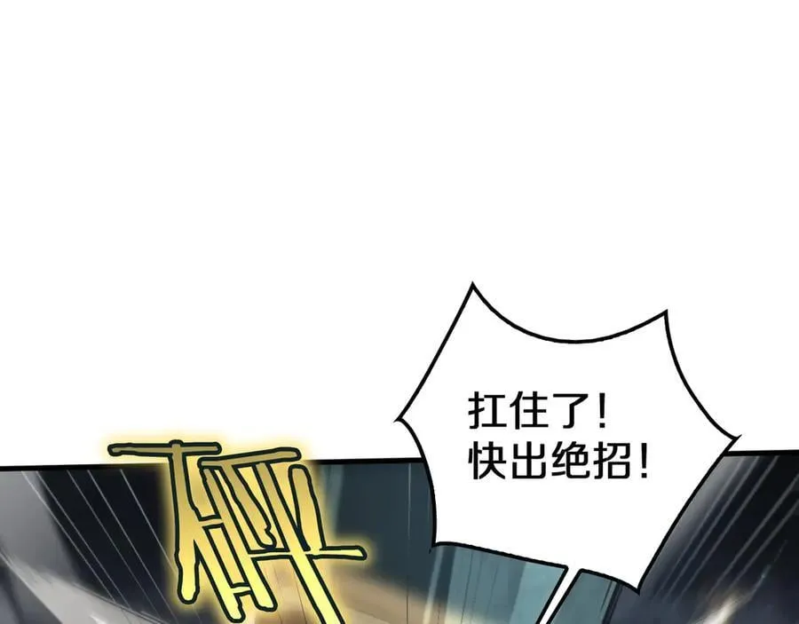 第28话 贴脸开大 第123页
