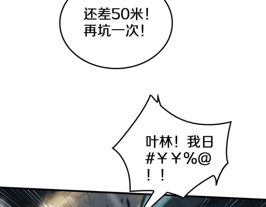 第28话 贴脸开大 第126页