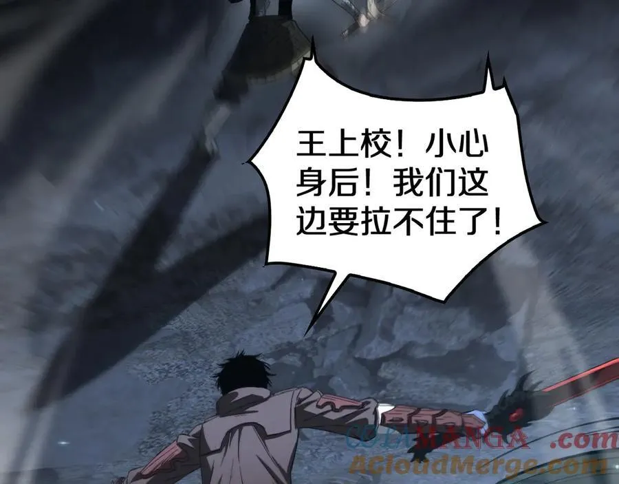 第28话 贴脸开大 第129页