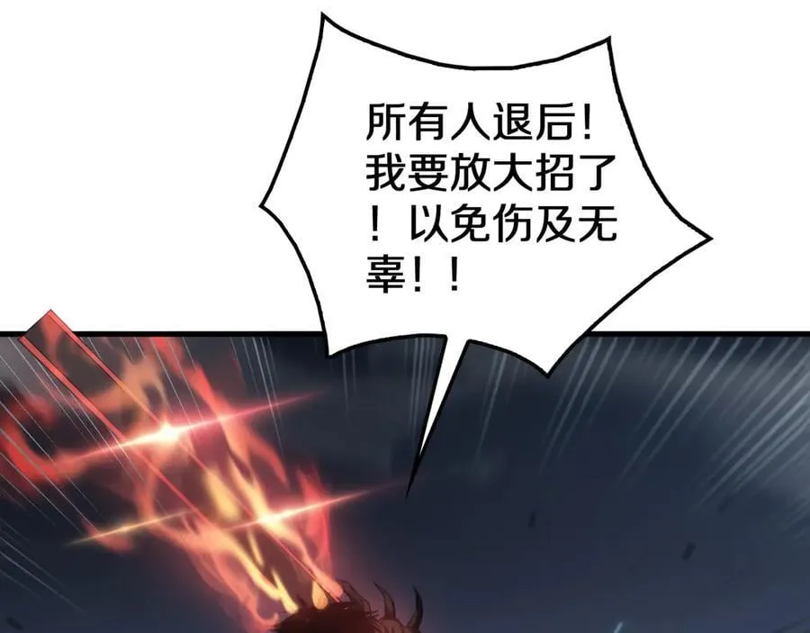 第28话 贴脸开大 第135页