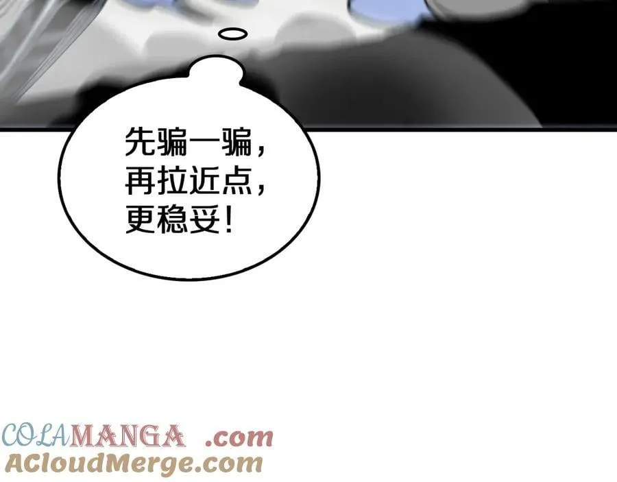 第28话 贴脸开大 第137页
