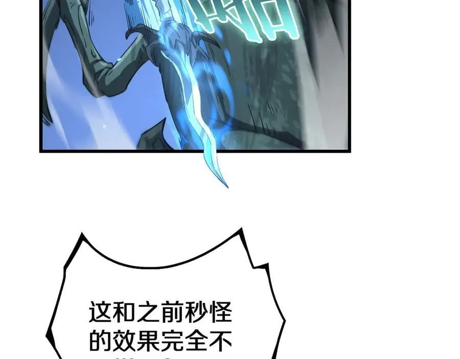 第28话 贴脸开大 第144页