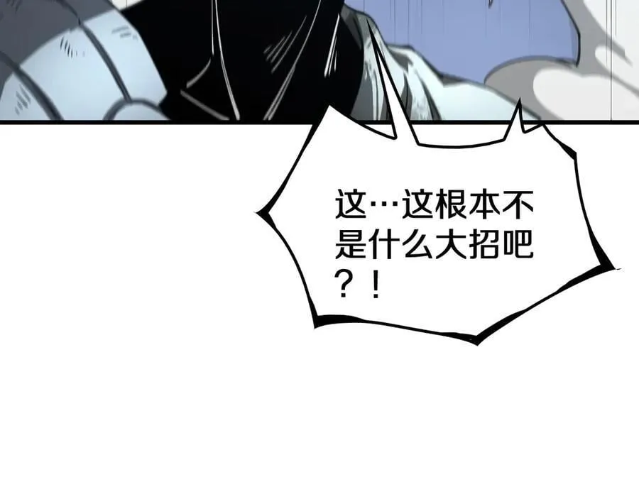 第28话 贴脸开大 第147页