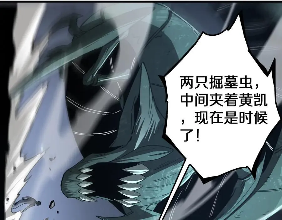 第28话 贴脸开大 第148页