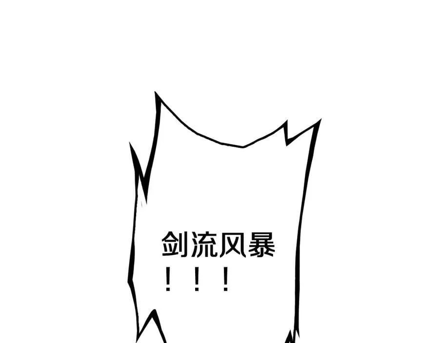 第28话 贴脸开大 第151页