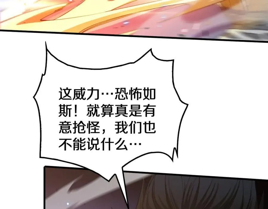 第29话 升级抽奖！ 第11页