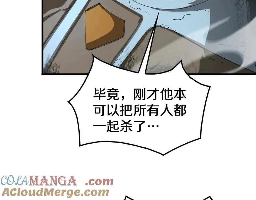 第29话 升级抽奖！ 第13页