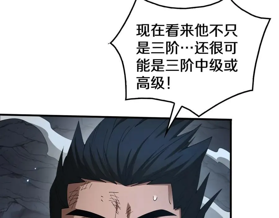 第29话 升级抽奖！ 第14页