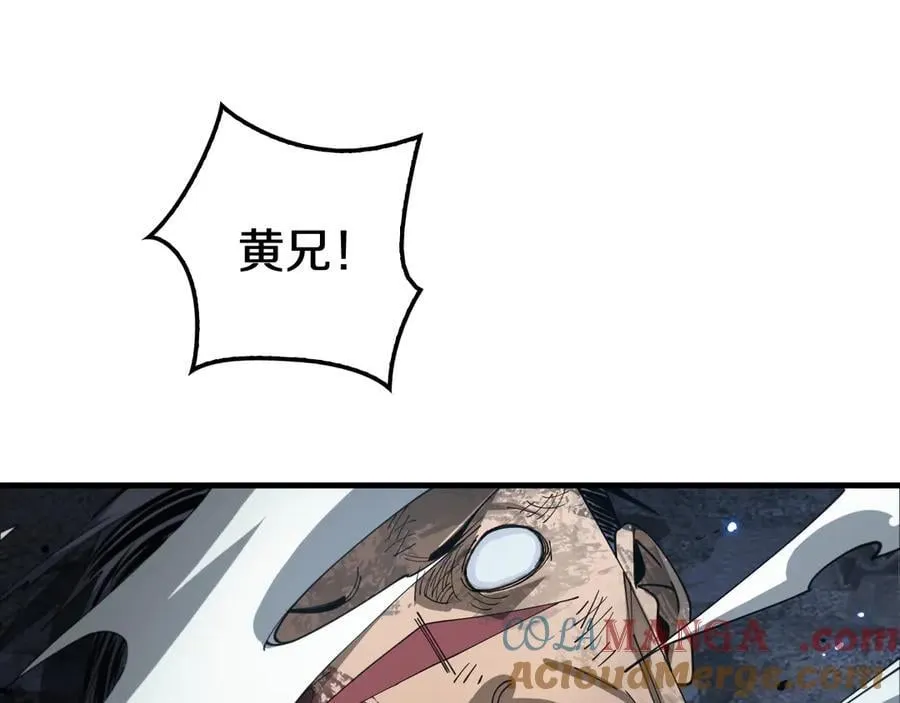 第29话 升级抽奖！ 第17页