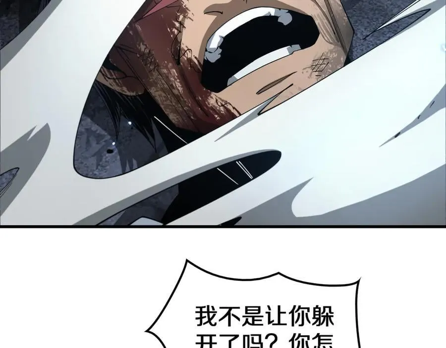 第29话 升级抽奖！ 第18页