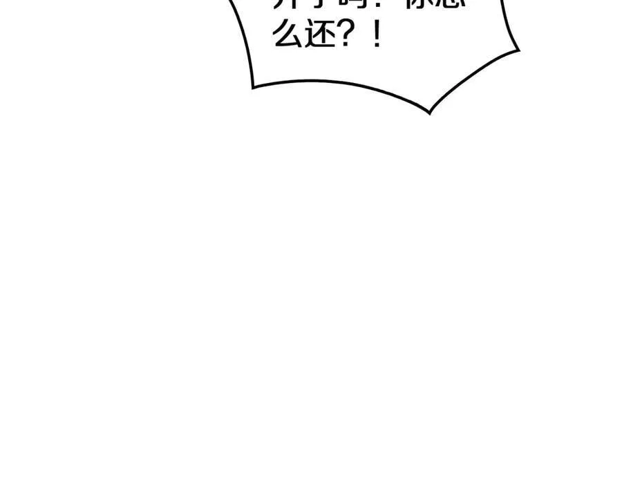 第29话 升级抽奖！ 第19页