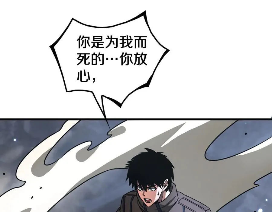 第29话 升级抽奖！ 第20页