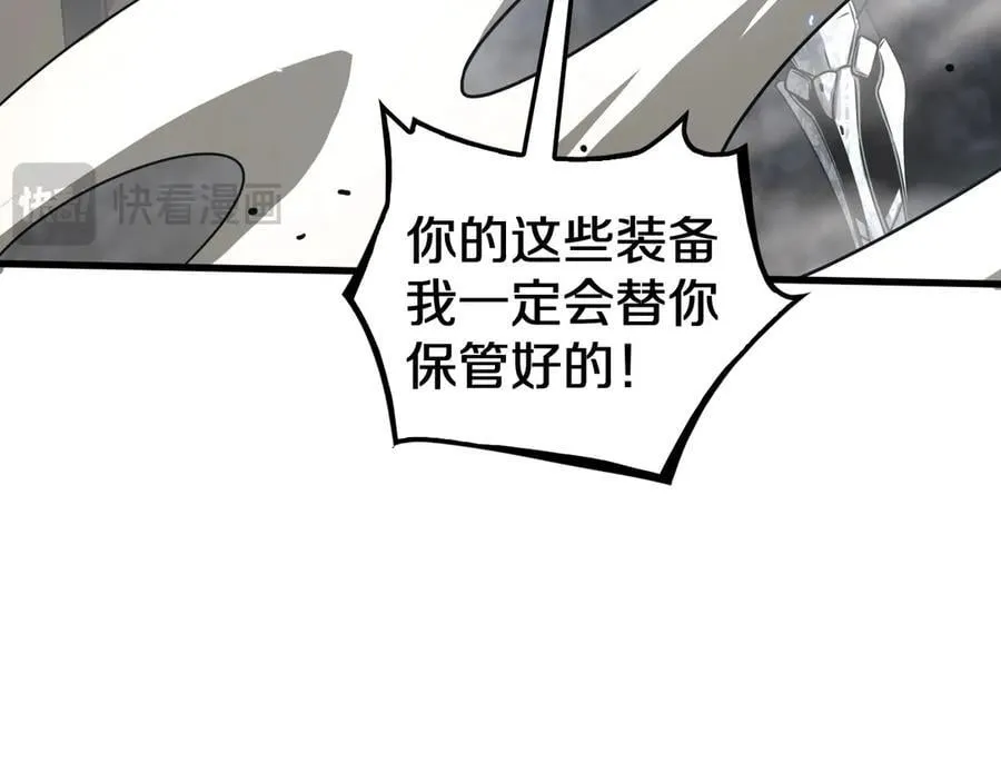 第29话 升级抽奖！ 第22页