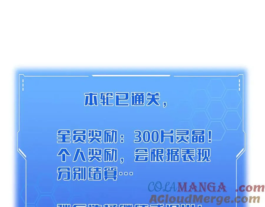 第29话 升级抽奖！ 第25页