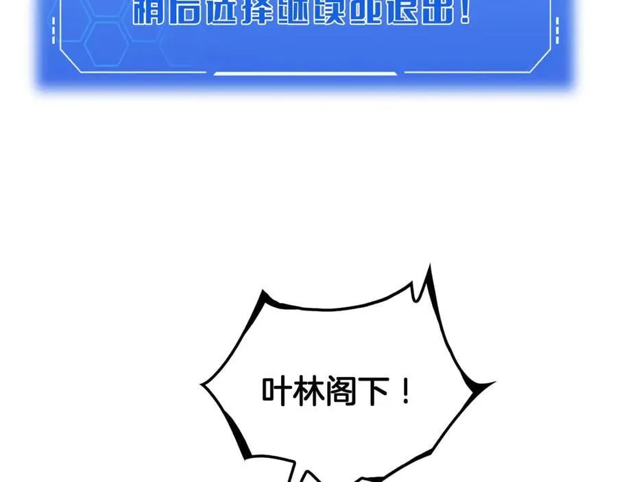 第29话 升级抽奖！ 第26页