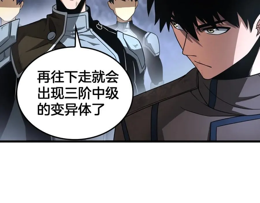 第29话 升级抽奖！ 第28页