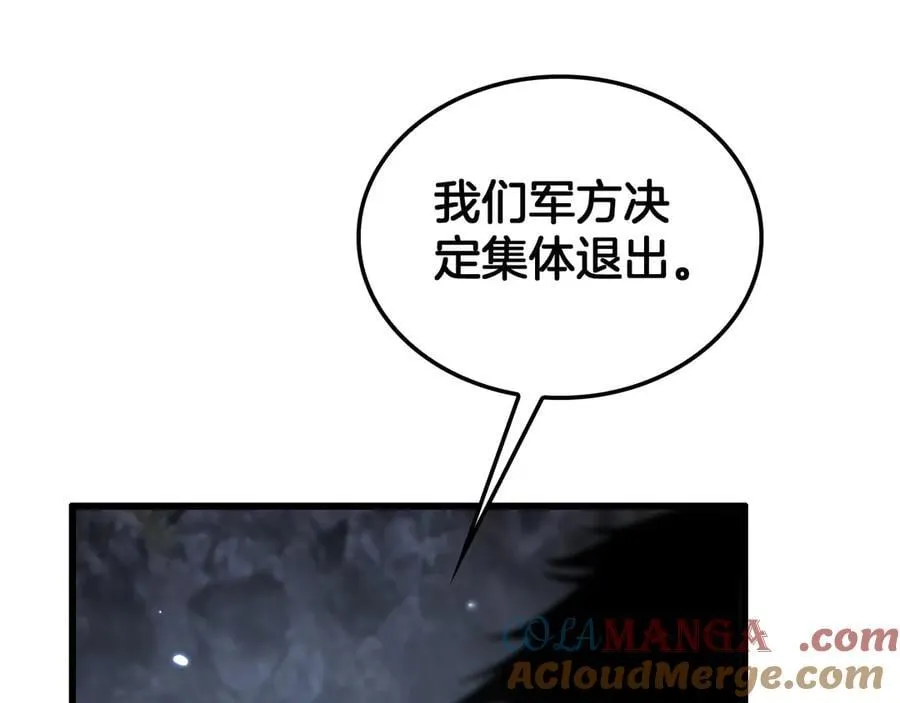 第29话 升级抽奖！ 第29页