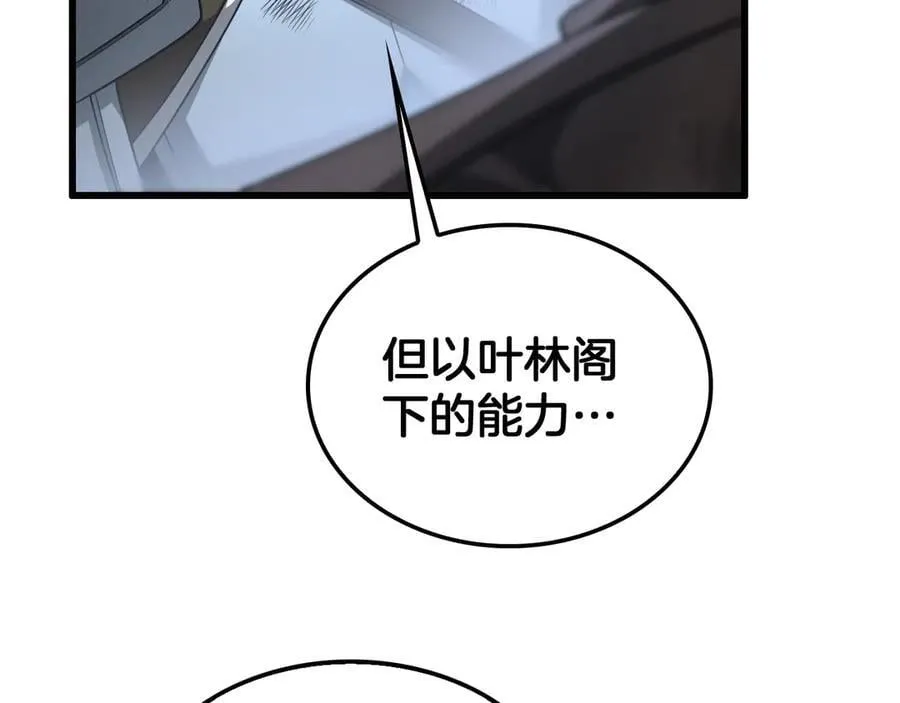 第29话 升级抽奖！ 第31页