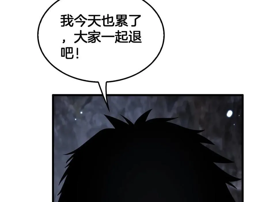 第29话 升级抽奖！ 第32页