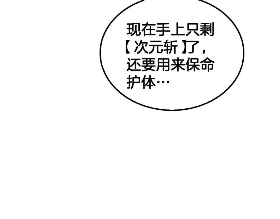 第29话 升级抽奖！ 第34页