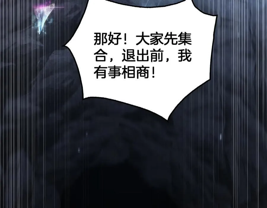第29话 升级抽奖！ 第36页