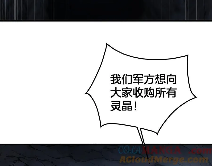 第29话 升级抽奖！ 第37页