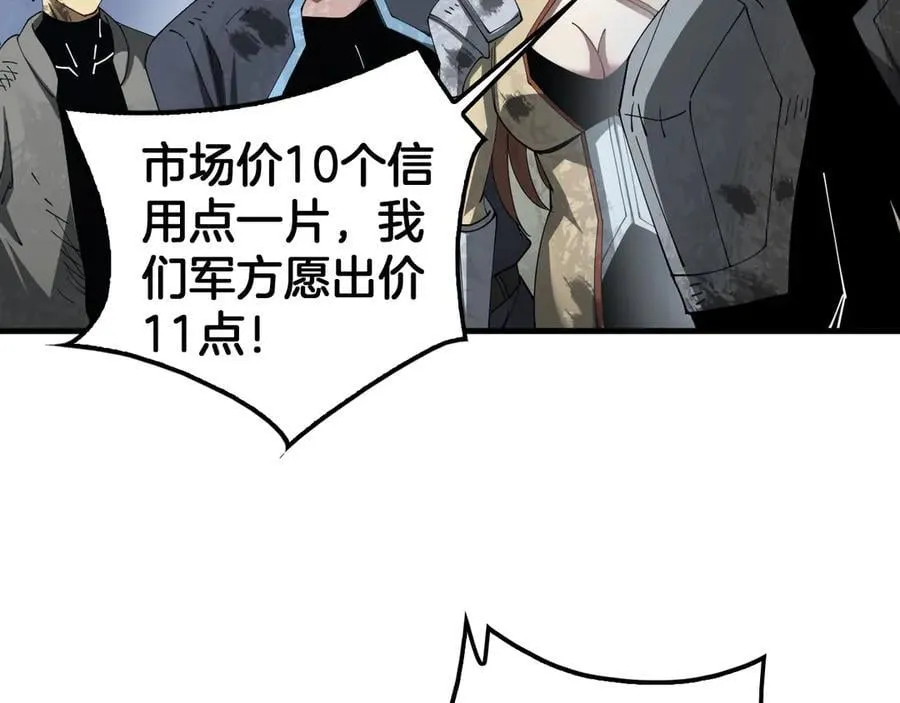 第29话 升级抽奖！ 第39页