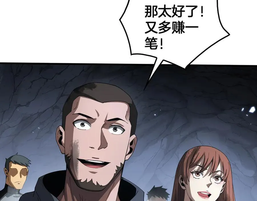 第29话 升级抽奖！ 第40页