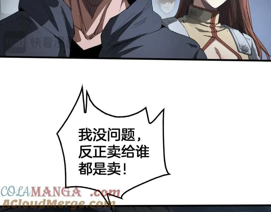 第29话 升级抽奖！ 第41页