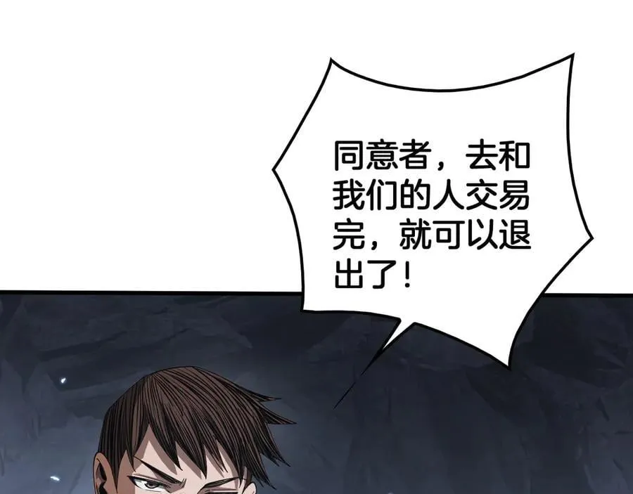 第29话 升级抽奖！ 第43页