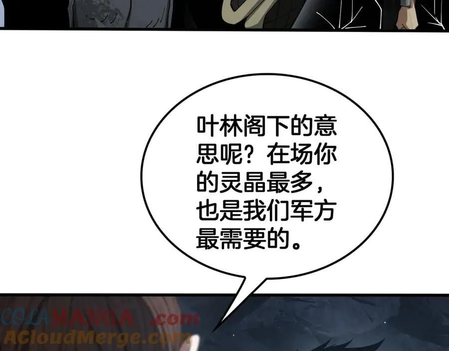 第29话 升级抽奖！ 第45页