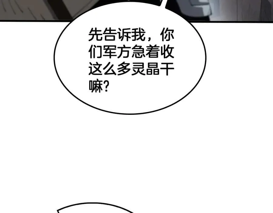 第29话 升级抽奖！ 第47页
