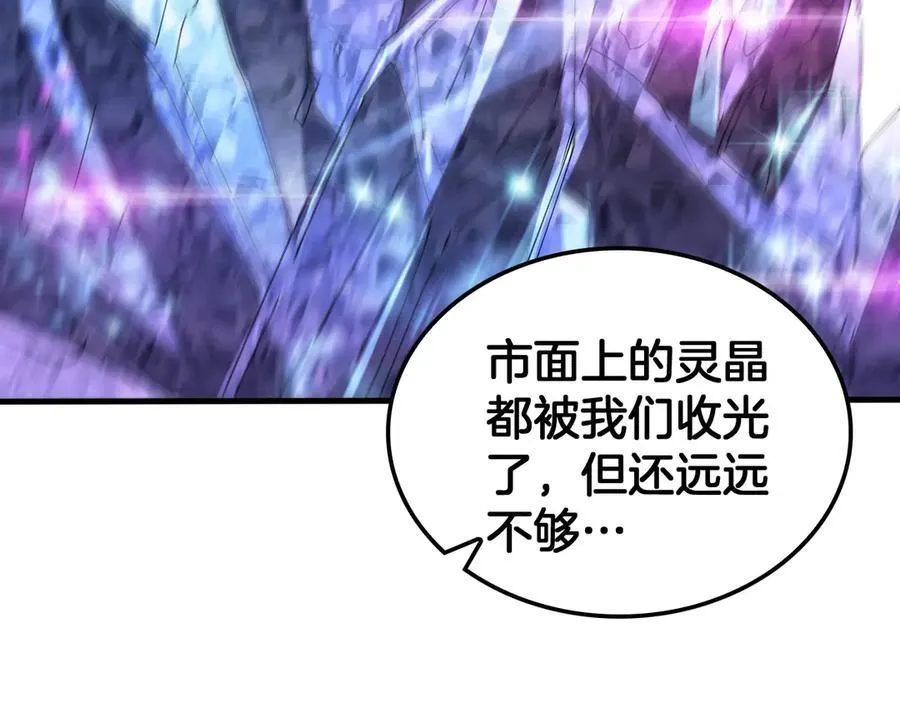 第29话 升级抽奖！ 第50页